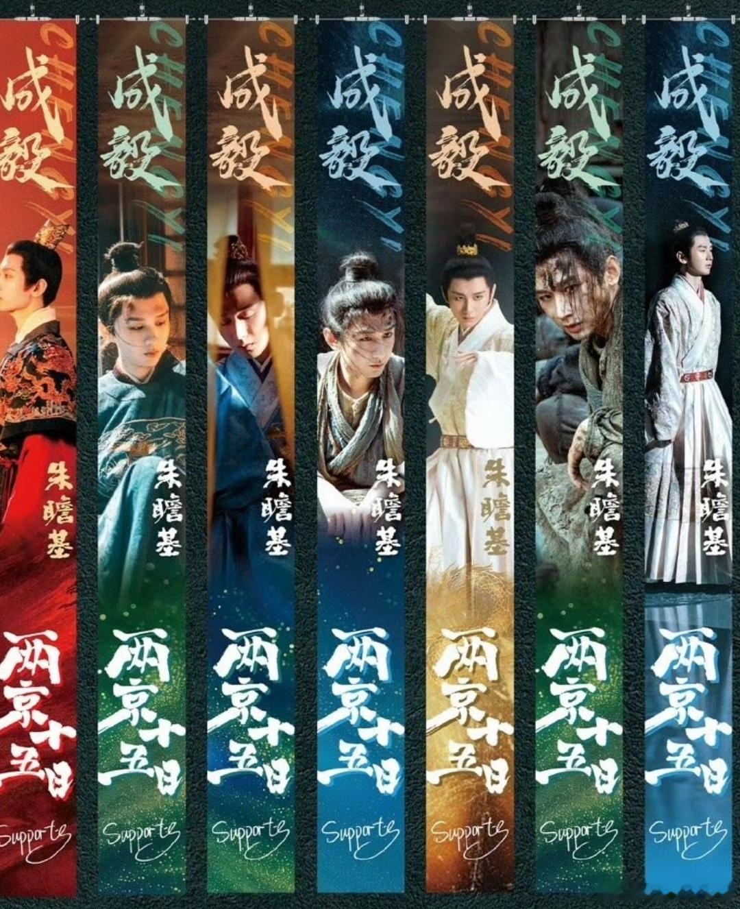 成毅两京十五日匠心质感对《两京十五日》的燥候都源于一个名字——成毅，从《赴山海》