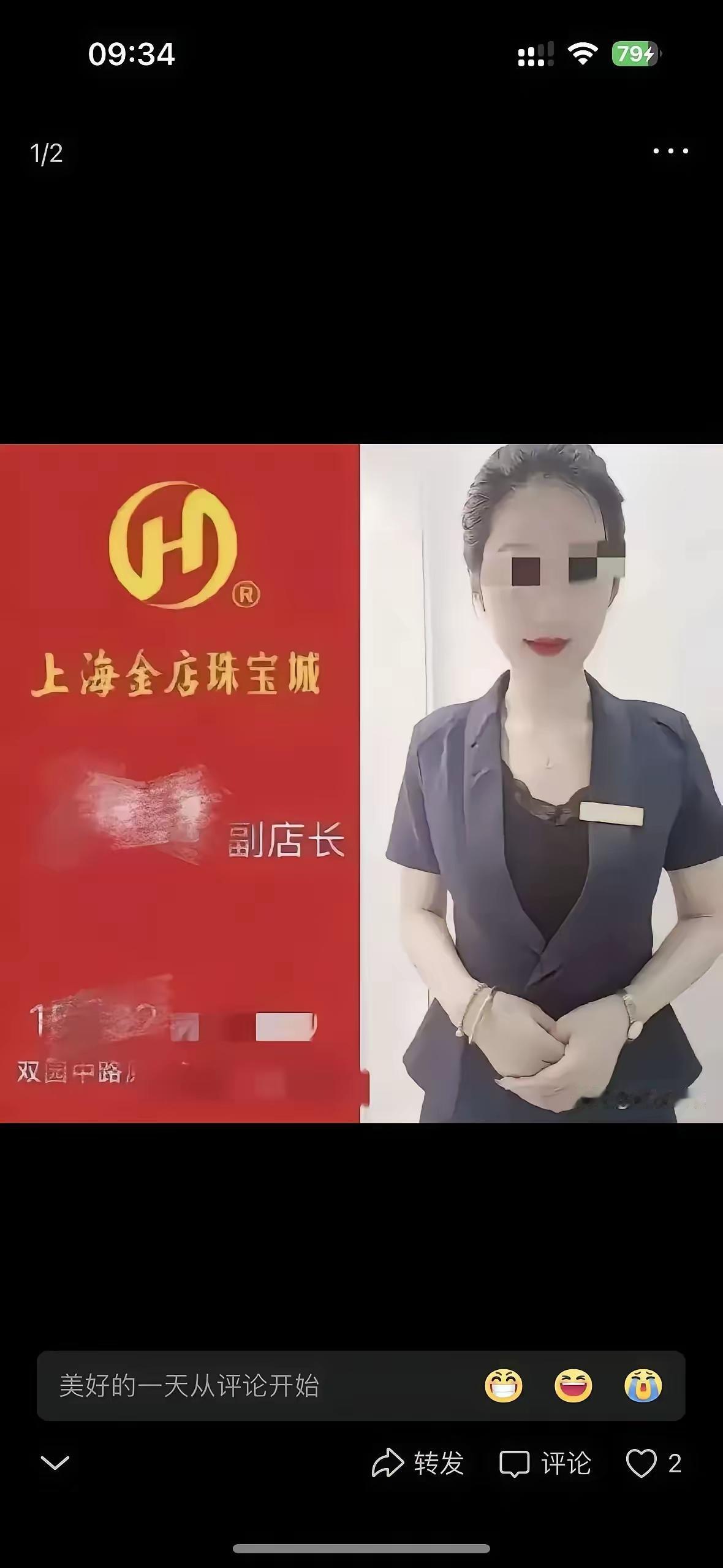 女店长可长点心吧！江苏盐水的金店女店长，身材高挑，长相俊美，平时为人特别高冷