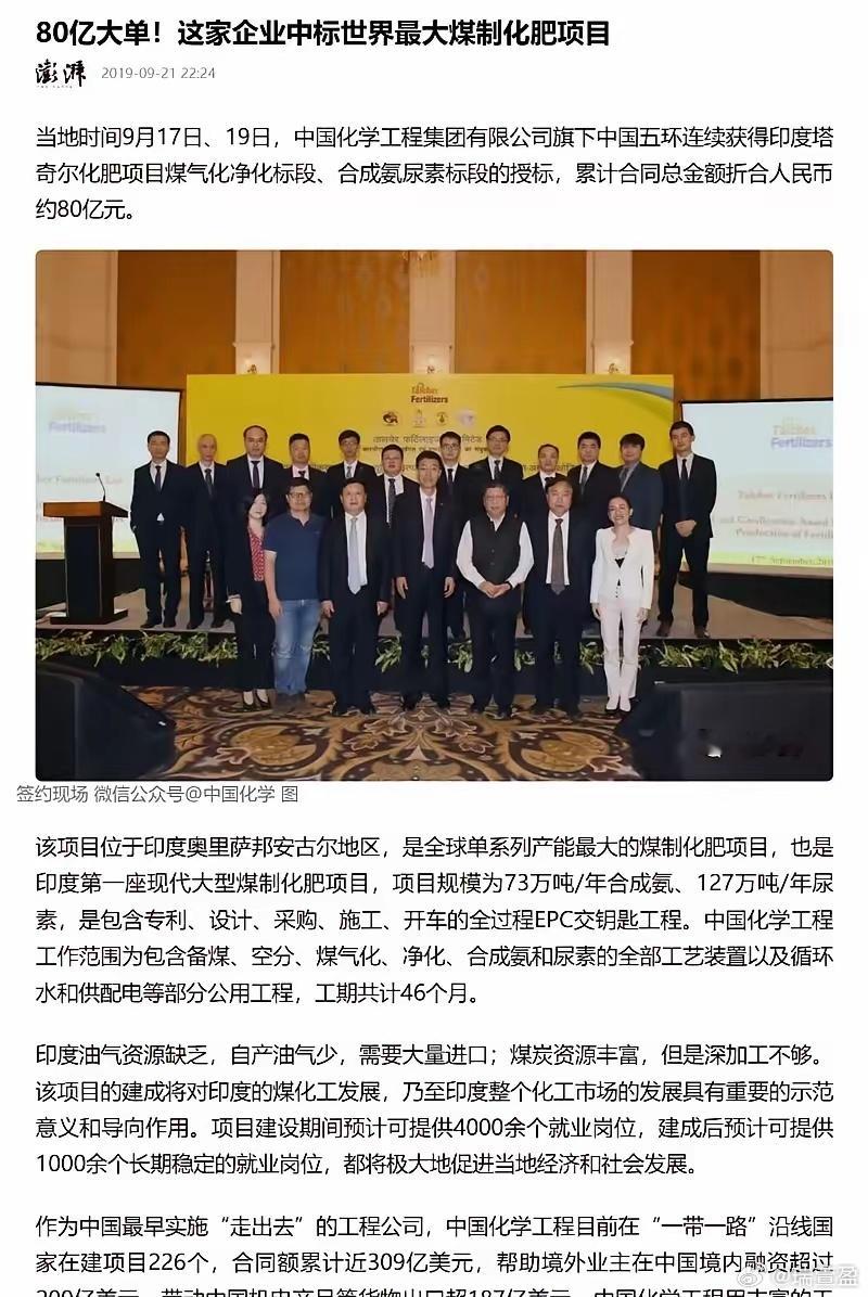 80亿尾款拖欠！中国帮印度建全球最大煤制尿素厂，建成却闲置世界最大规模煤炭制尿素