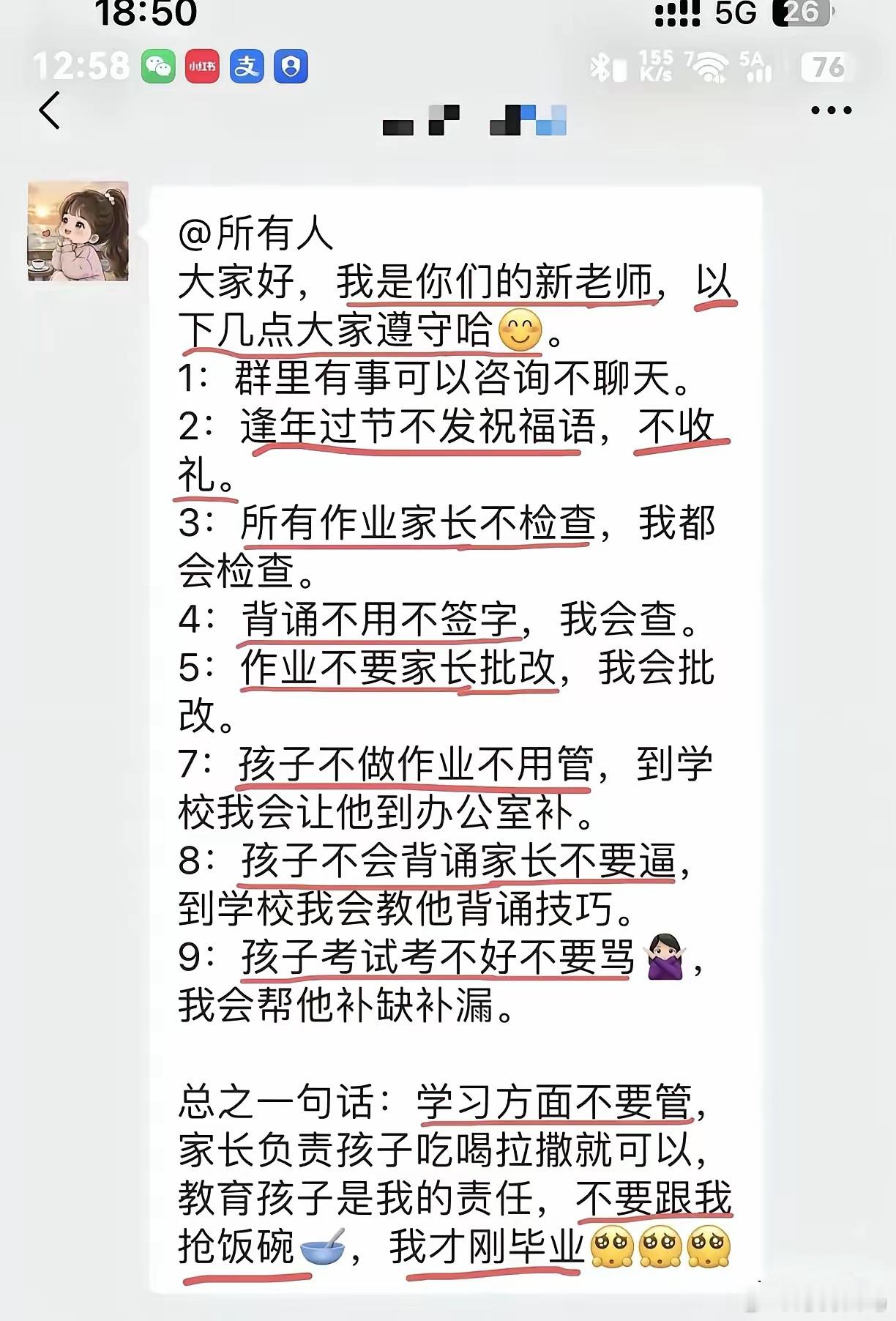 家长们都被00后新老师完整治愈了，老师好可爱呀​​​