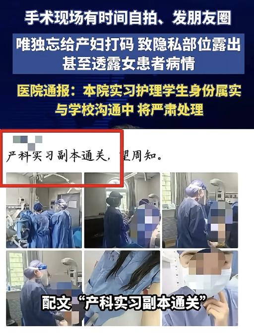 引众怒了！一个实习女护士，她在产科实习结束，可能是觉得自己轮岗完了，想发个朋友圈