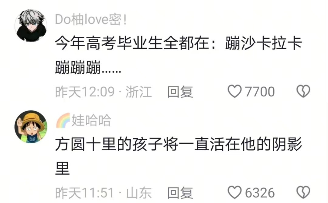 前途亮的睁不开眼吧整个村子的小孩失去了手机自由权