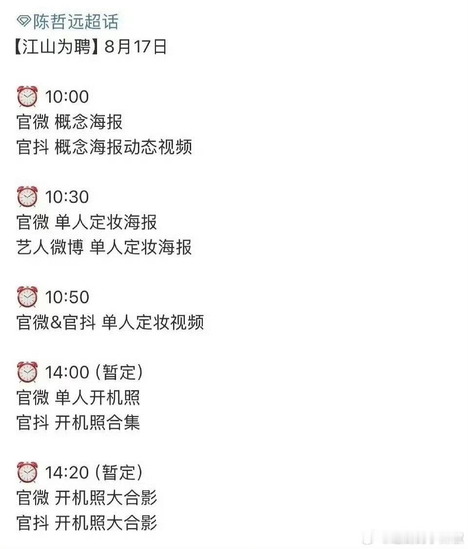 要宣了，看看谁在前[doge]​​​