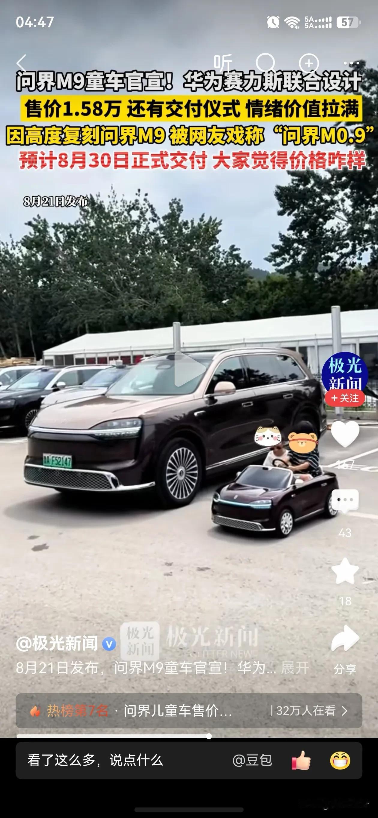 赛力斯离开了华为，慢慢回归到了他的来时路：东风小康！曾经靠着和华为深度绑定合作，赛力斯彻底摆脱了传统