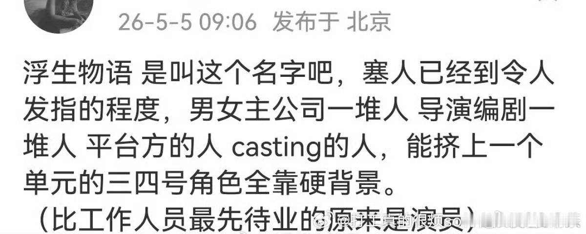 有没有可能男女主就是资源卡、塞进去的
