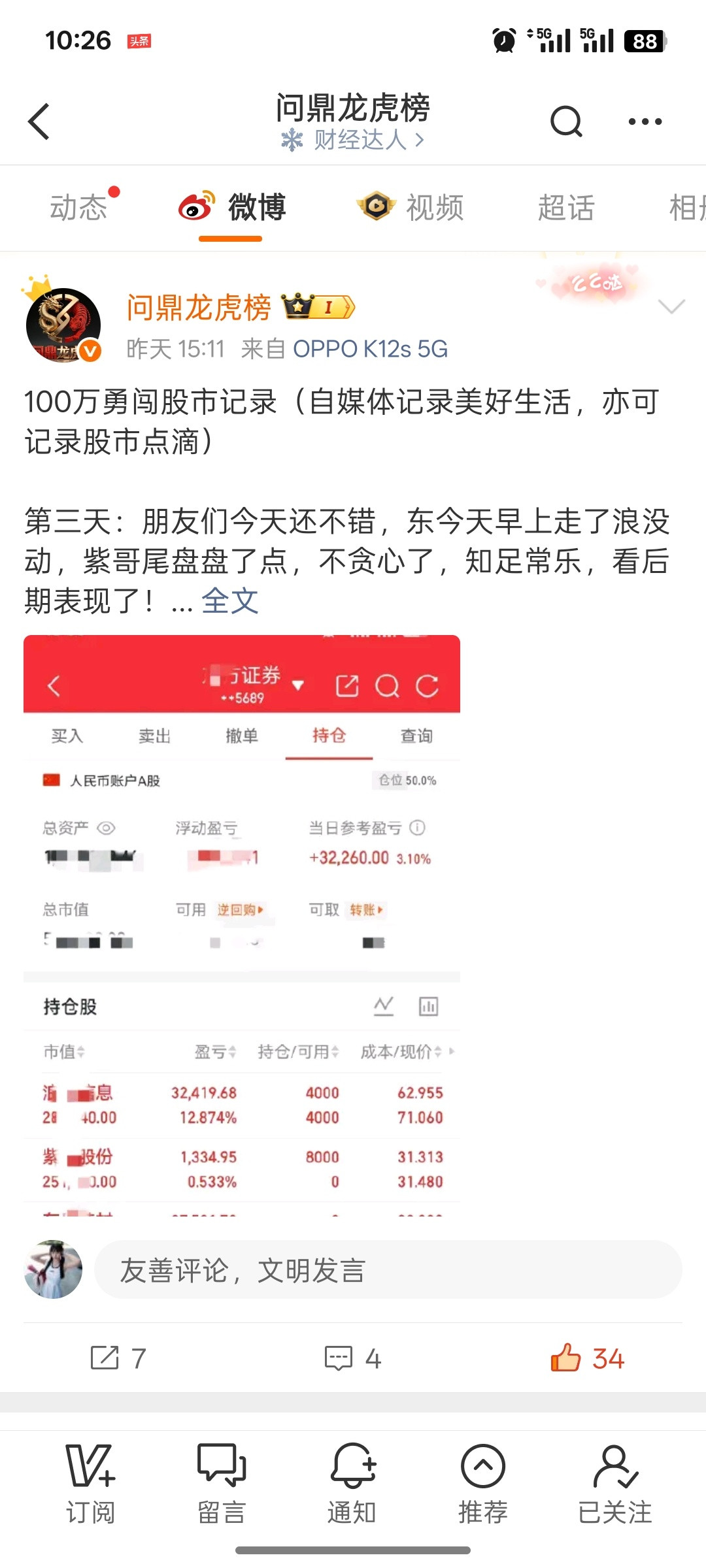 大哥这我得都不服，就服你，太厉害了。