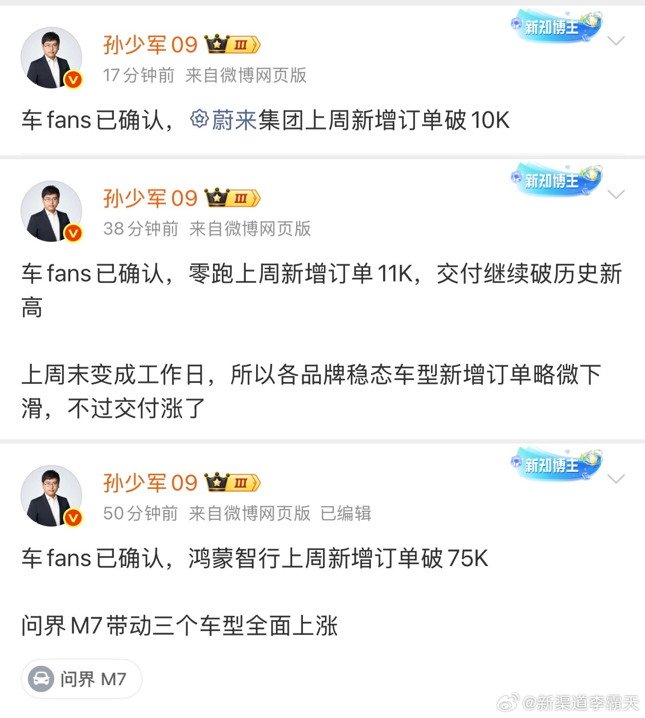 鸿蒙智行上周超神了——75000新增订单主要是哪台车，想必不用多说，关键连