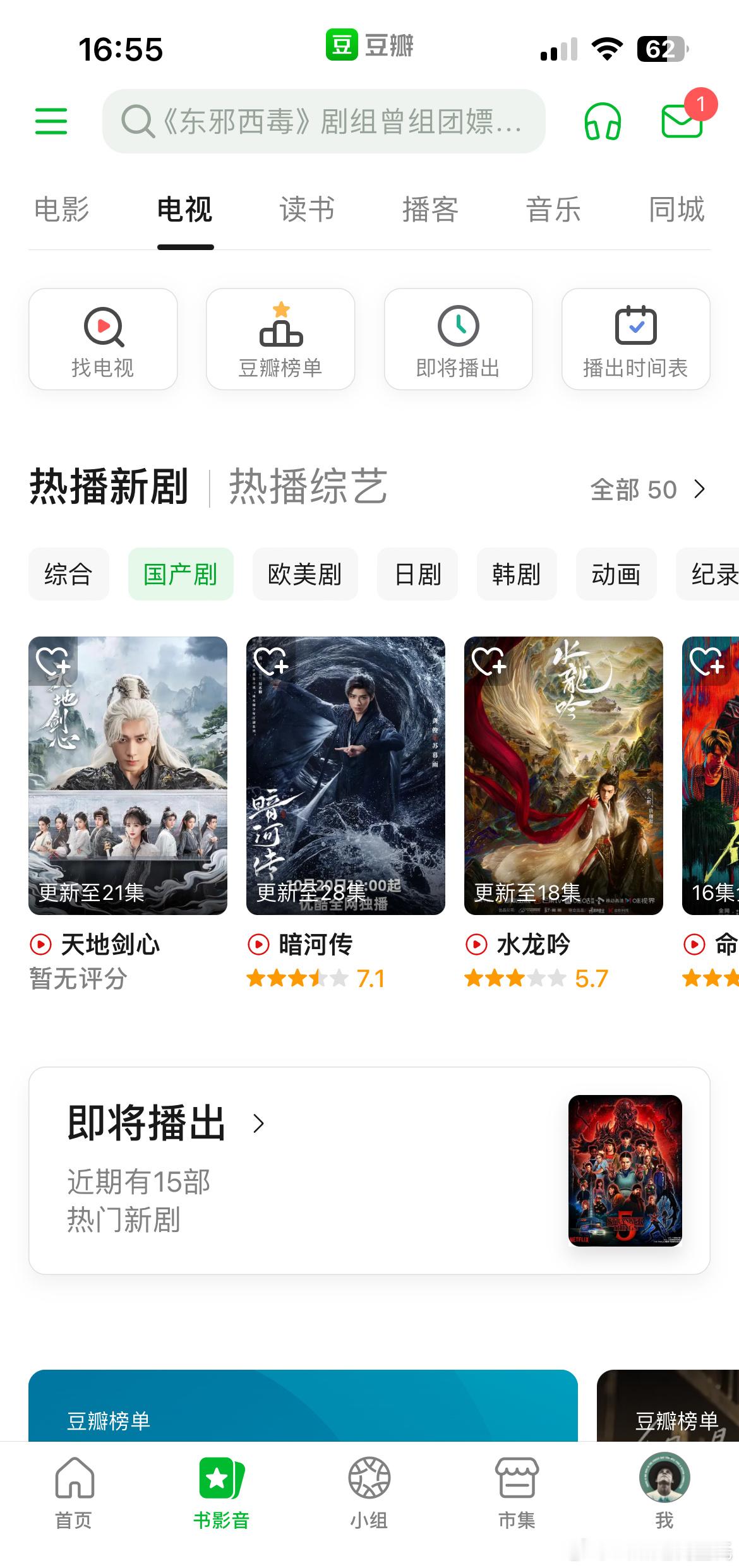 同期几部古装豆瓣都开分了，连山河枕上线不到一周都开了，成毅、李一桐天地剑心等啥