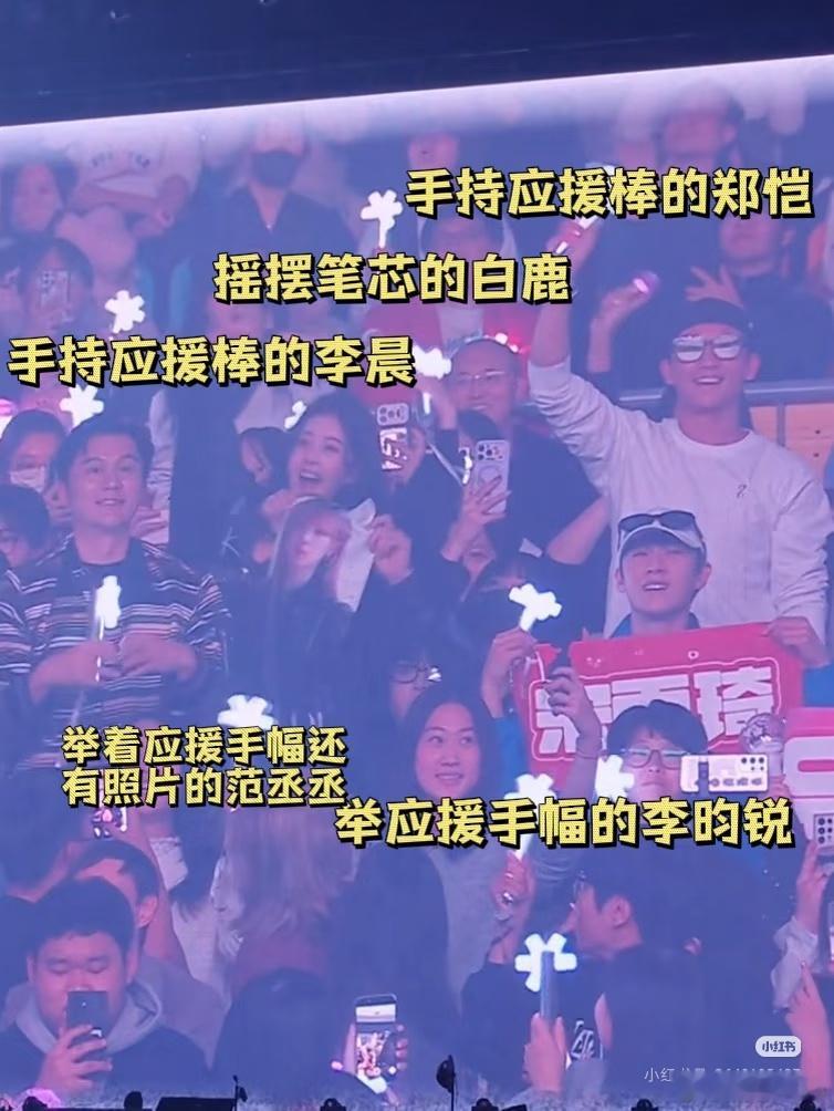 宋雨琦内娱人脉展示中，跑男里的每个人都拿着应援物给她加油哈哈哈哈哈哈，完全好友团