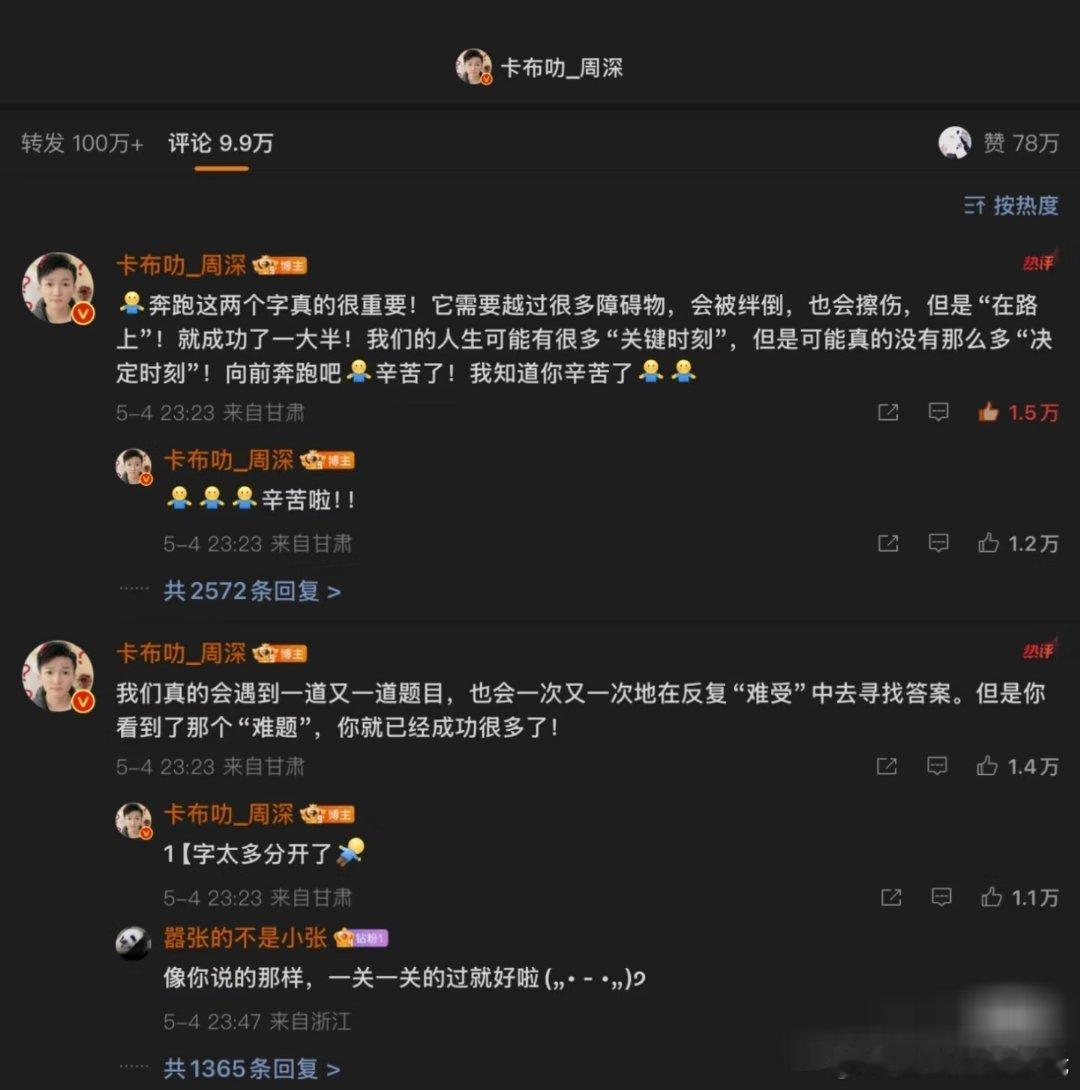 周深咋的了感觉压力好大的样子😳​​​