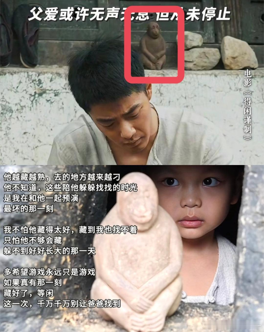 卧槽得闲谨制里神龛上的小石像也是得闲手搓的八级钳工果然是手搓一切啊