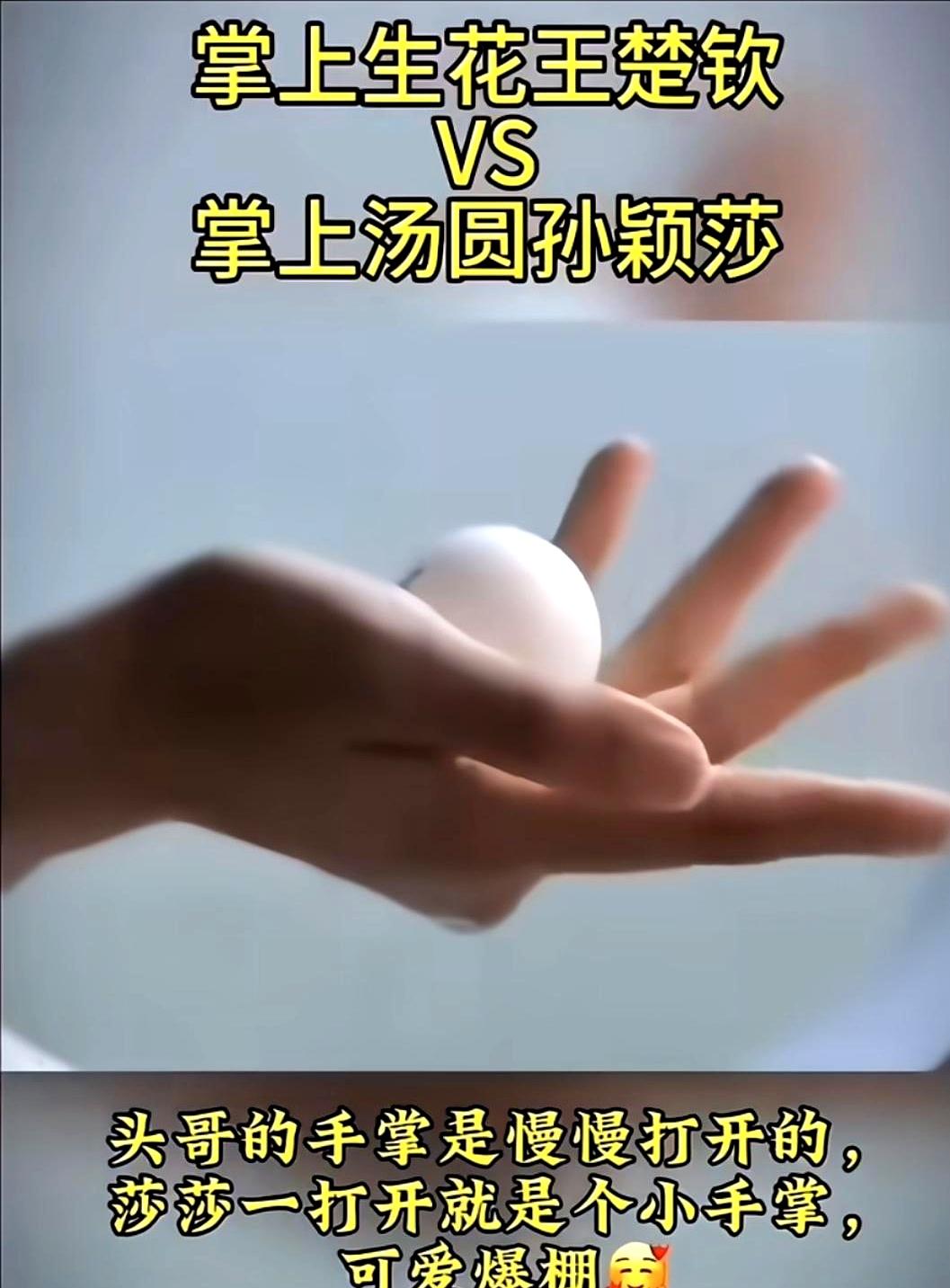 看球看久了，细心的人就会发现，头哥出手时，手指不是一下摊开，而是一点点往外舒展，