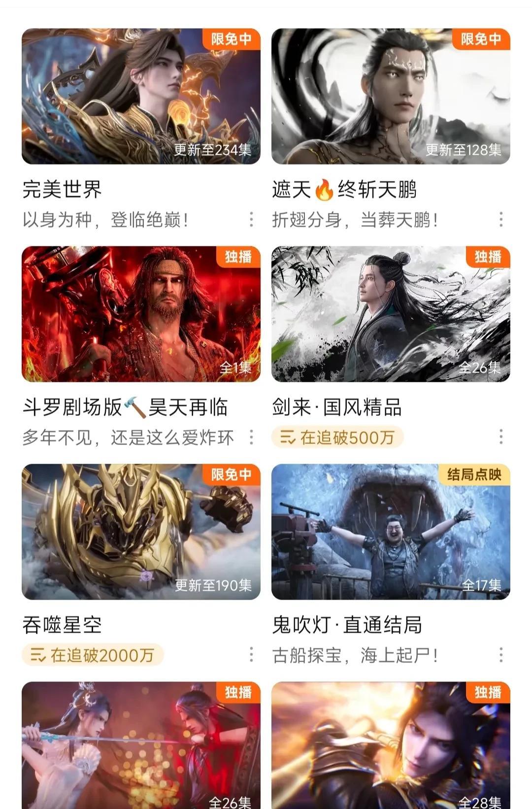 最近国产动漫迎来了井喷式的发展，从剧情，到特效，到人物设定，特点鲜明。很多剧情