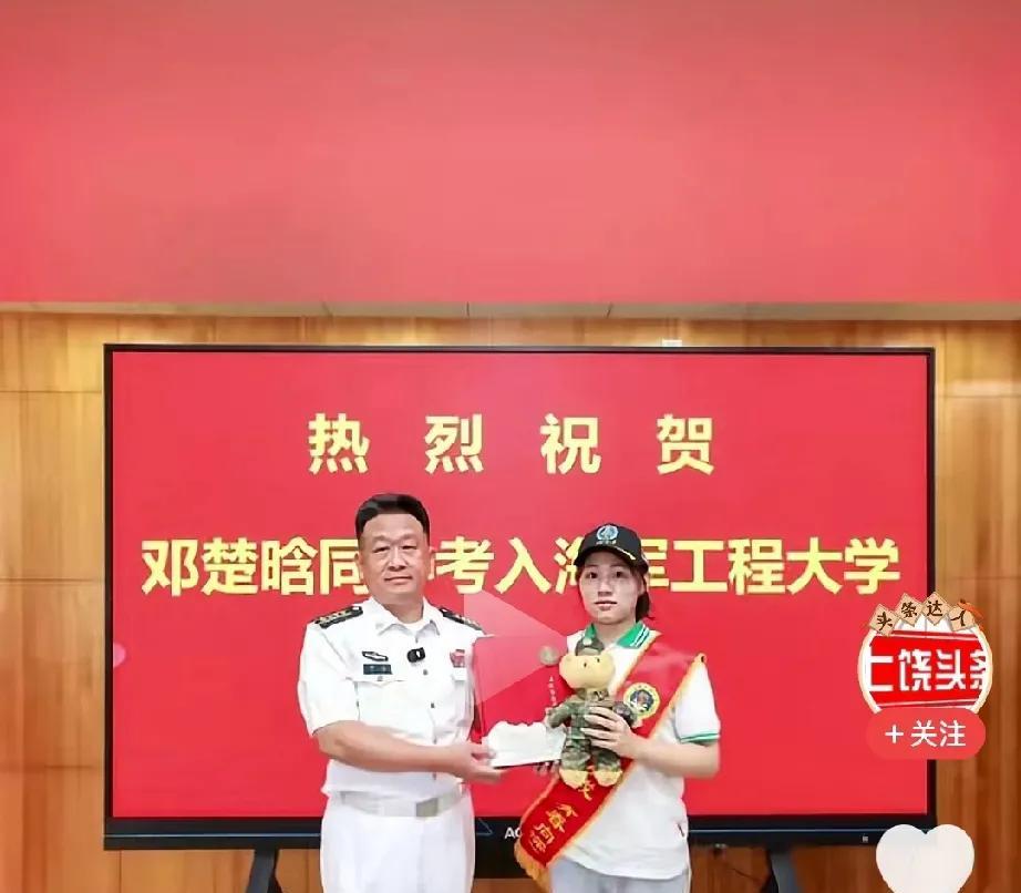 海军工程大学这仪式感简直不摆了，派一个大校送录取通知书！这是别人家的孩子，好羡