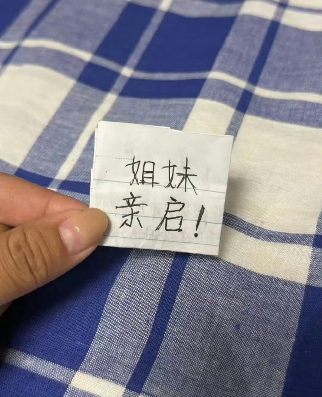 崩溃了。。刚到宿舍就被舍友贴小纸条了​​​​