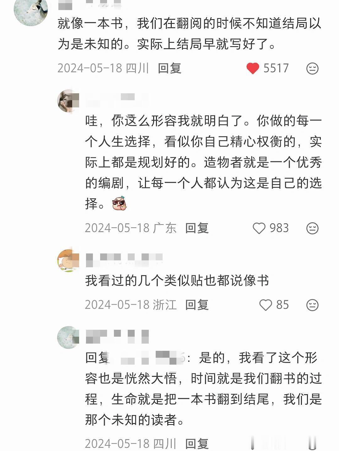 开始认命了