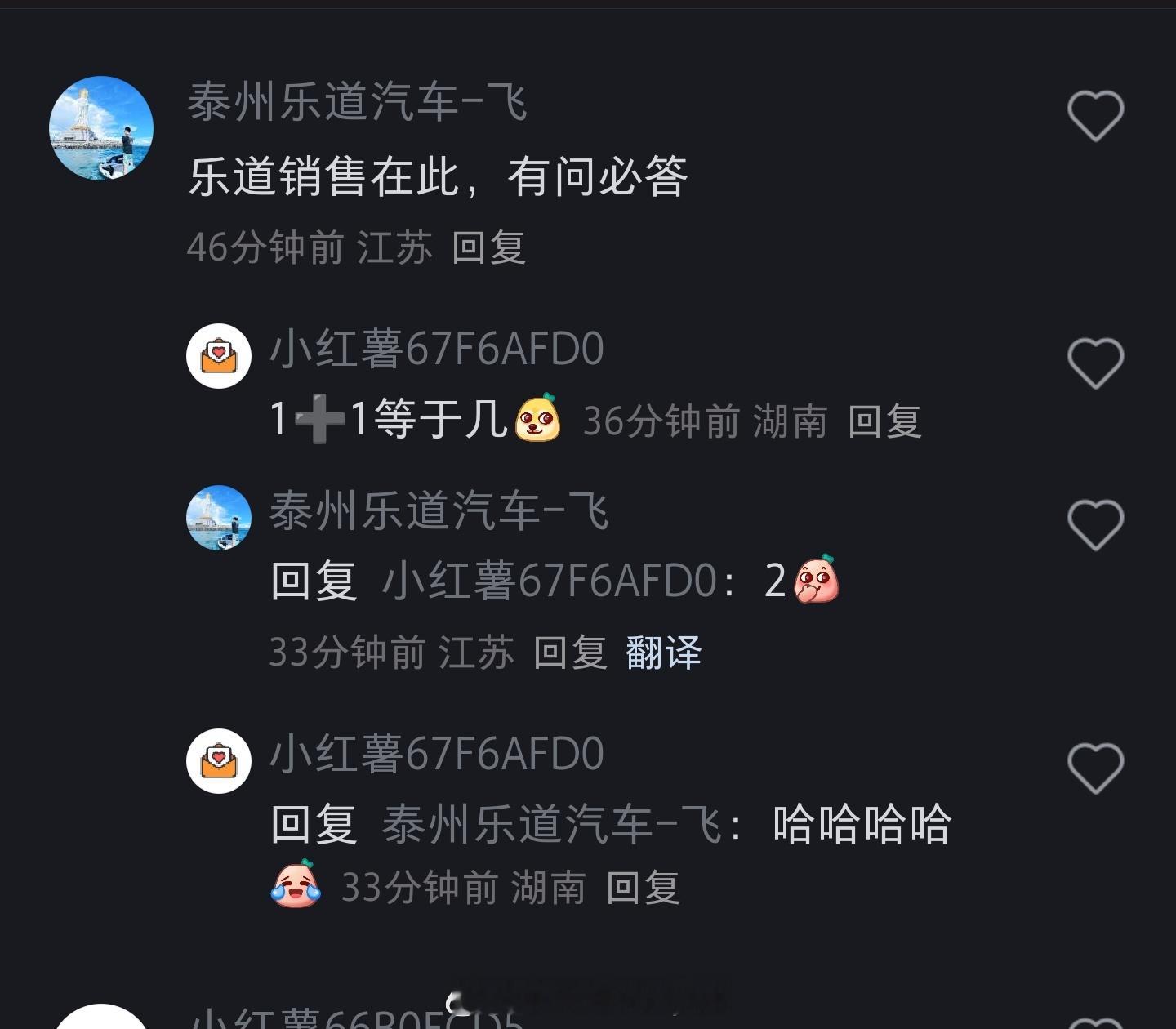 现在的网友也是调皮​​​