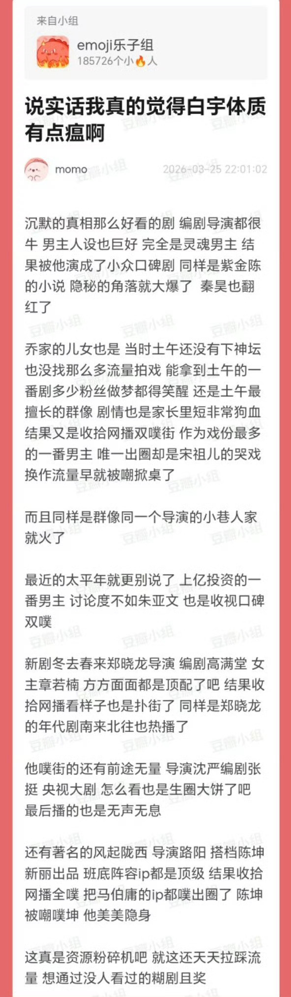 其实我印象他以前就是一直在演配角，不知道哪天突然，开始各种一直扑，一直有大资源的