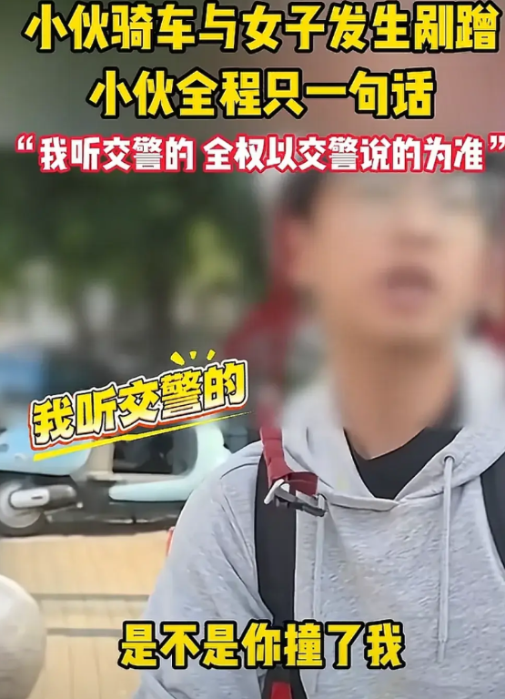 近日，一骑车男子在与一女子发生擦挂时的应对方式，赢得了众多网友的盛赞！当女子拍摄