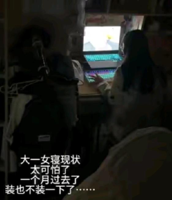 大一女寝室的现状太可怕了看到一条发布于湖南长沙的、大一女生寝室录制的视频，真的