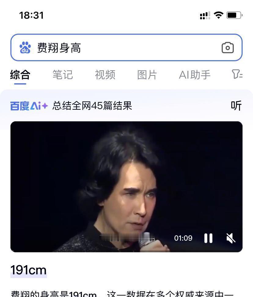 费翔真高184，官方写191，差了小半头。不是他吹，是当年整个圈都这么干。你