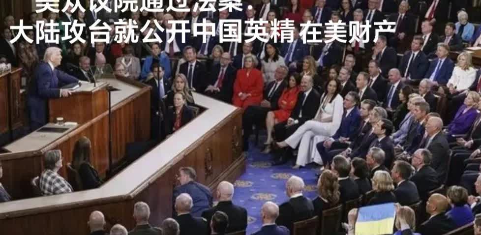 我国很多精英的命门被揑在美国手上。这不，美国众议院近日通过法案——如果中国大陆攻