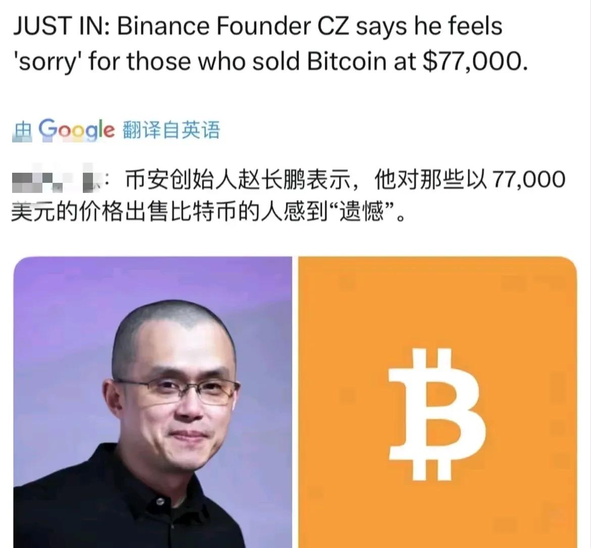 币安创始人赵长鹏被美国人连着割了两轮韭菜以后变老实了，交了几十亿美金赎回自由身，
