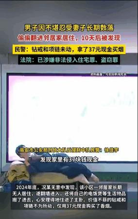 江西，一男子长期遭受妻子数落责骂，其一怒之下搬入了阴冷的地下室独自居住。后来男子