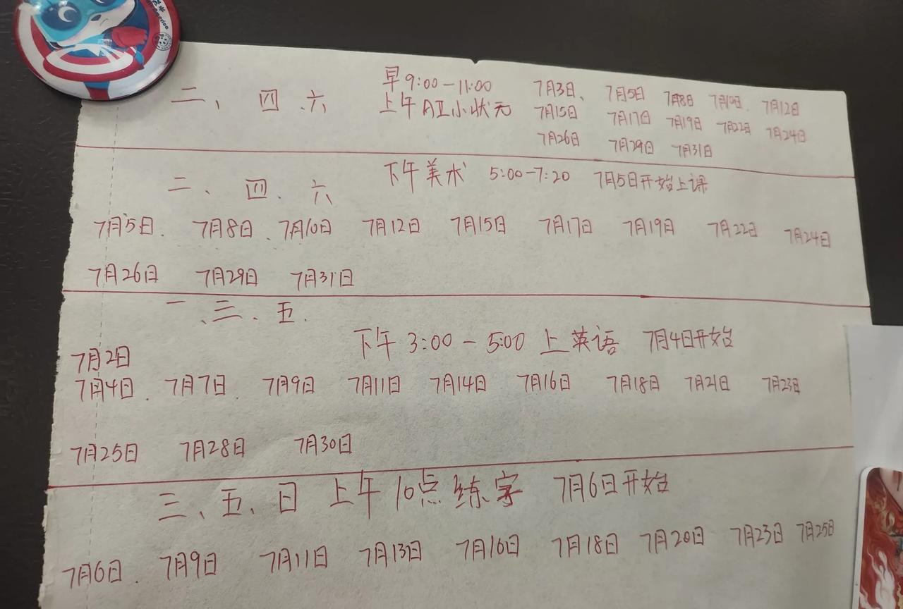 年轻的爸爸妈妈们今年暑假你孩子报了几个暑假班？今是一个奶奶，问一下年轻的爸爸