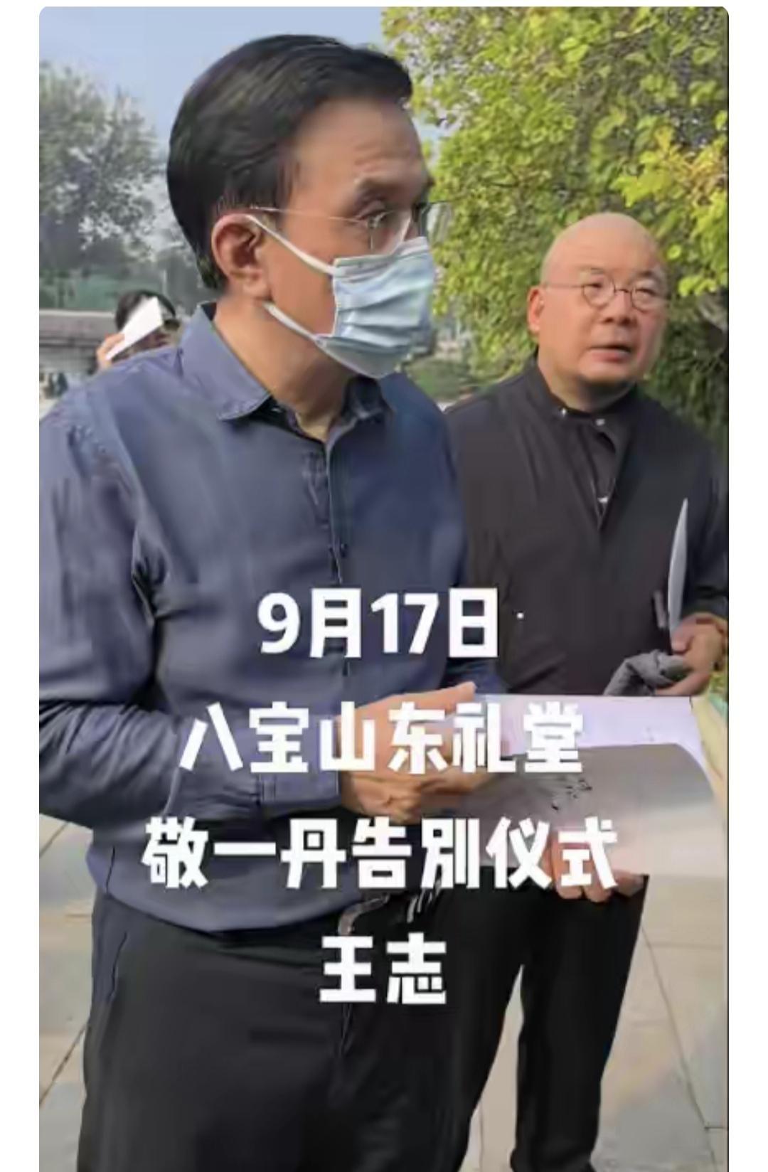朱迅和王志这对夫妻，去送别敬一丹的时候，竟然各走各的，全程没被拍到一张同框。这