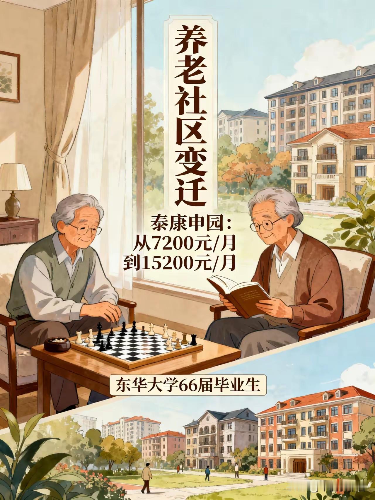 82岁上海阿姨住泰康10年，因涨价搬离，直言：比居家养老条件好我1943年生，