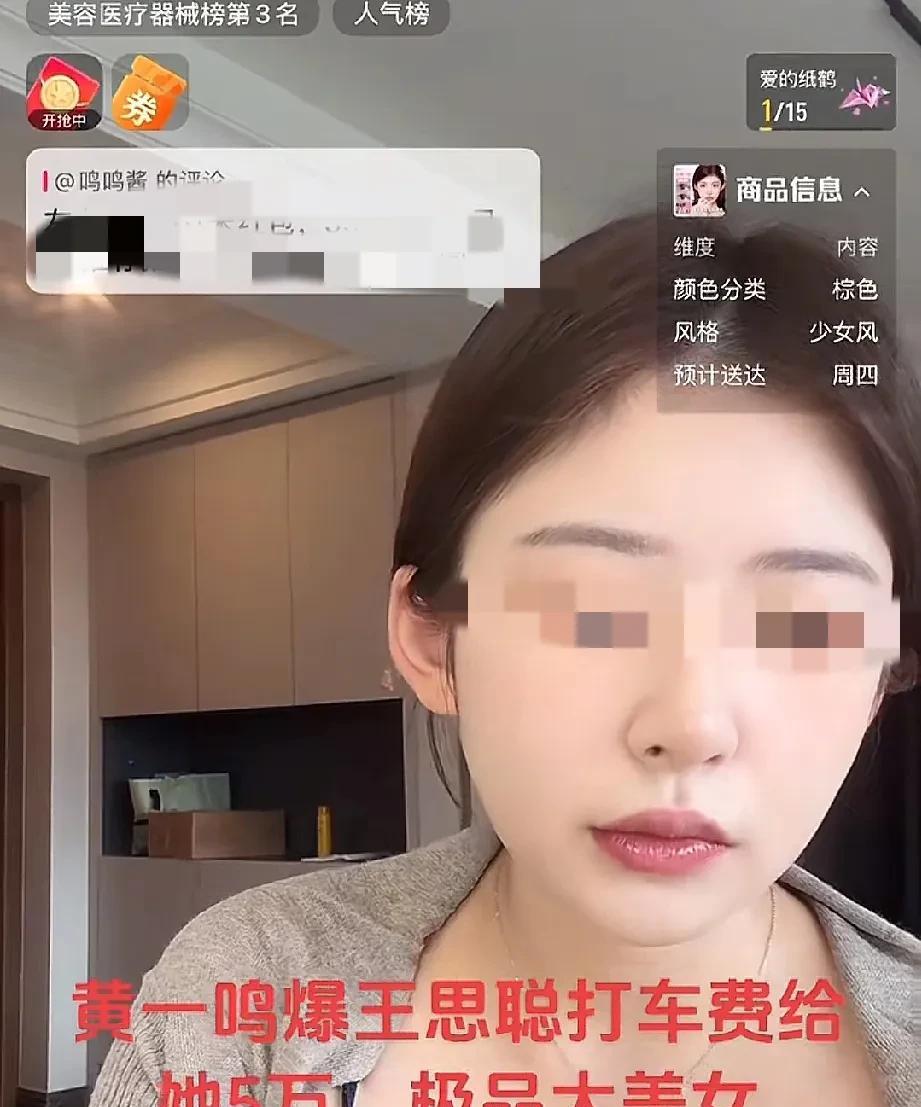 黄一鸣说王思聪不仅约她出去玩的时候，会直接先给她5万打车费，而且她晚上要回家的时