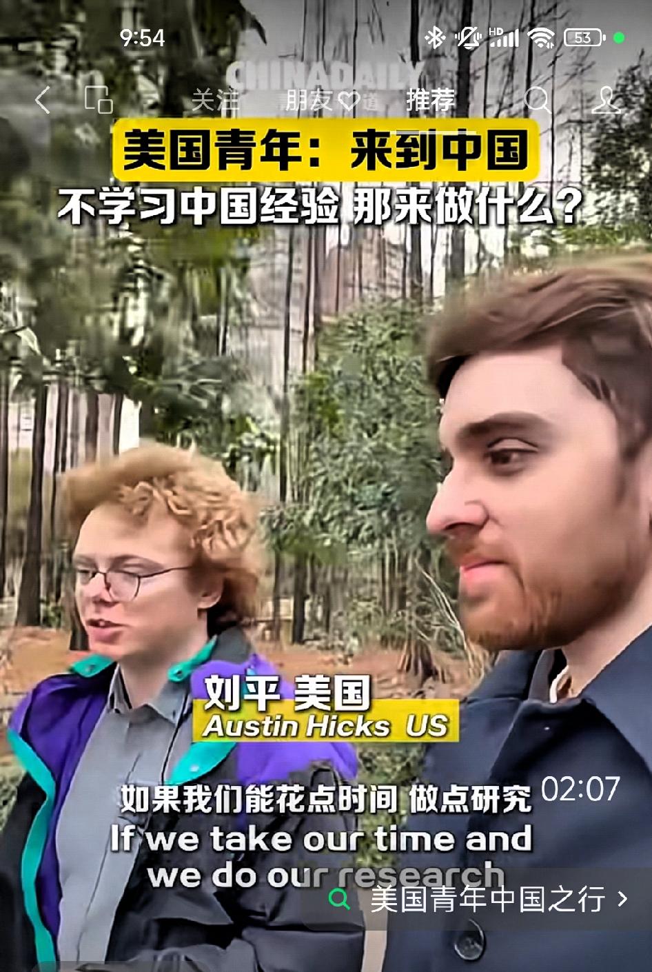 美国青年:来到中国，我们不学习中国经验，那我们来干什么？我们要全面的了解中国