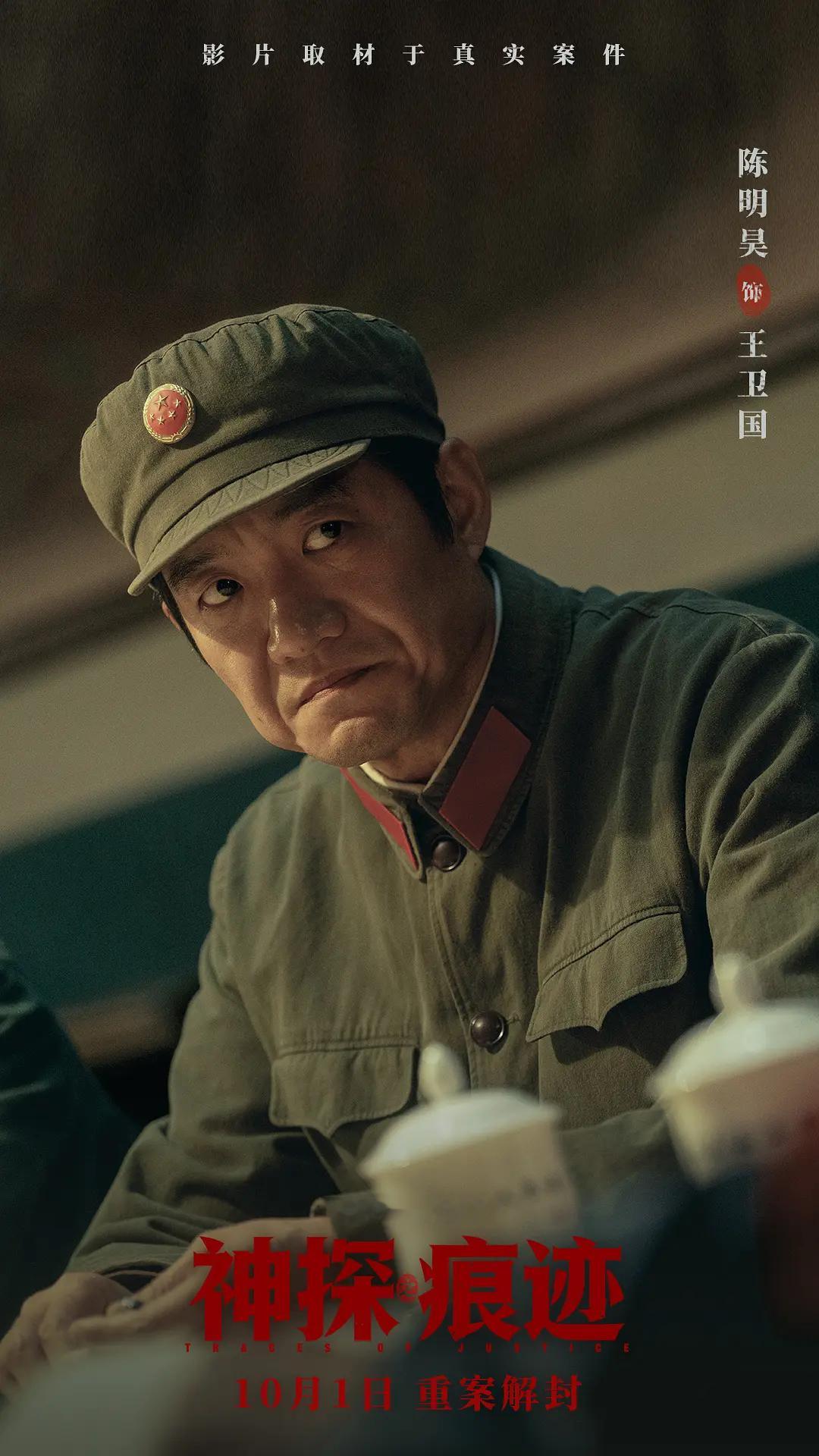 《神探之痕迹》：6分作品，半部好片。你要说陈思诚不行吧，似乎前两个单元拍得还是很