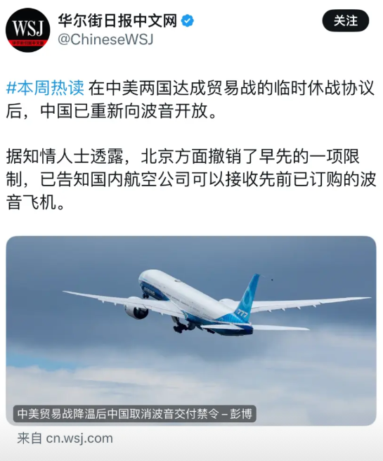 据《华尔街日报》5月17日消息，中美达成贸易战阶段性停火协议后，中国重新向