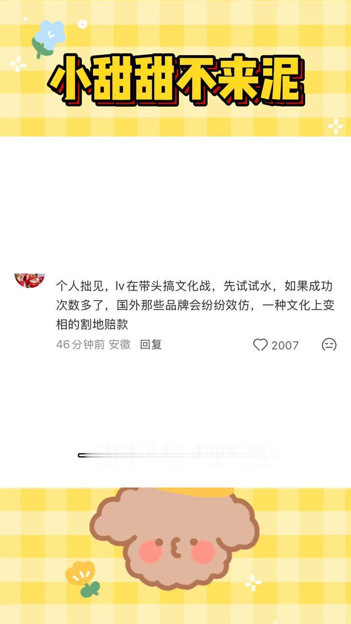 鸭血粉丝店也遭LV起诉。LV还告了鸭血粉丝汤。个人拙见，LV在带头搞文化战，先
