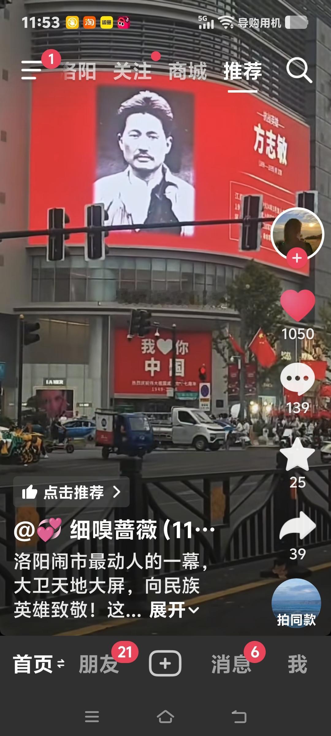 这样的大屏幕真酷！为我大洛阳点赞，街头大屏上全是前辈先烈！十一临近，和平年代幸福
