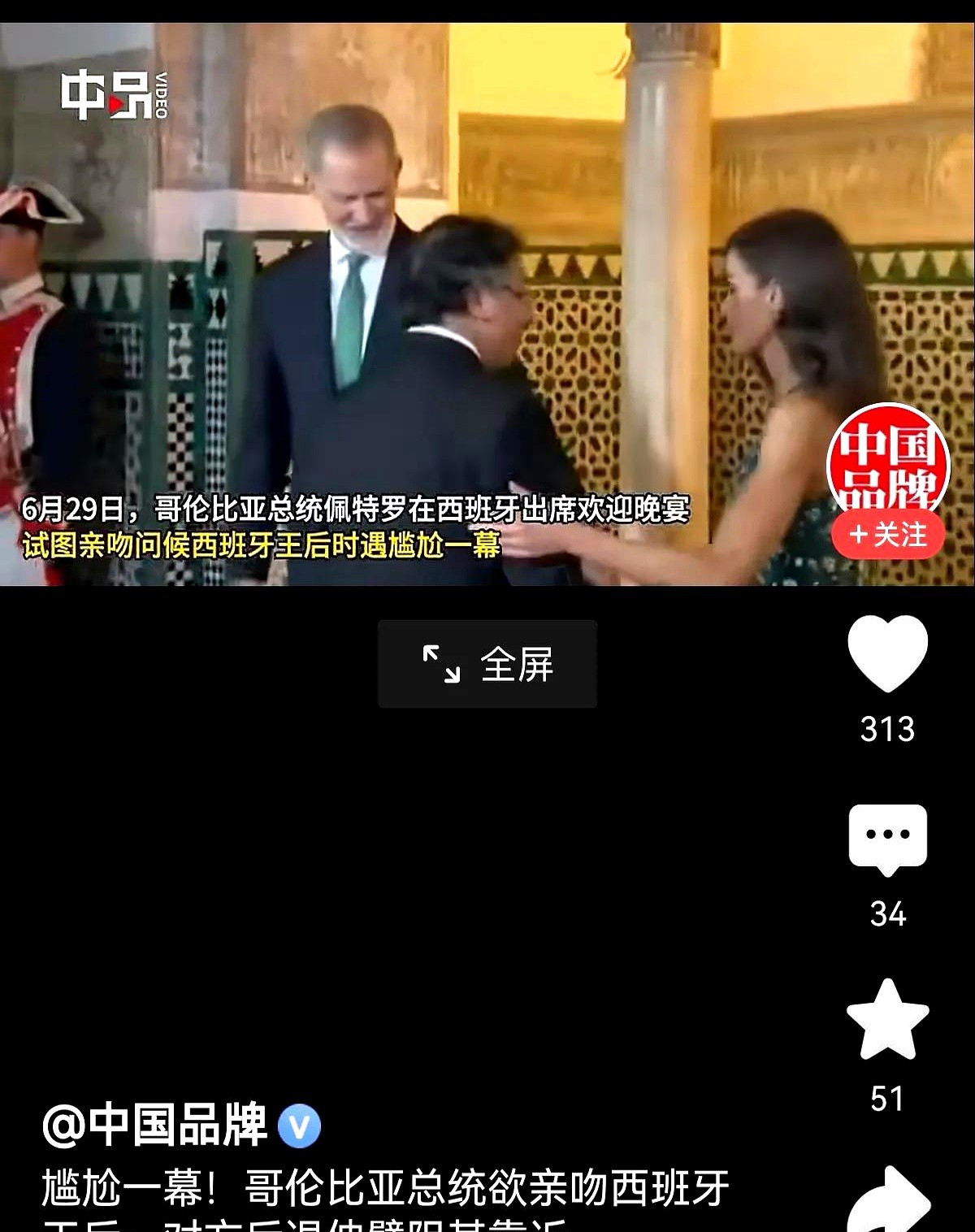 王后真牛气，谁都不鸟她这瓜保熟！西班牙王后莱蒂齐亚，那可