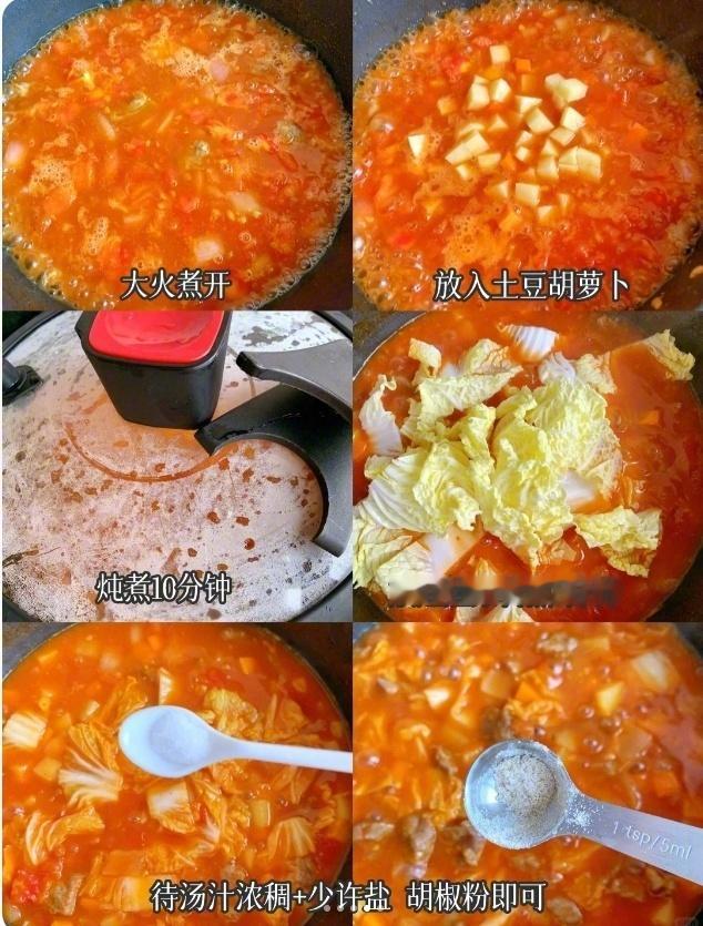 汤汁浓郁‼️开胃好喝的罗宋汤~