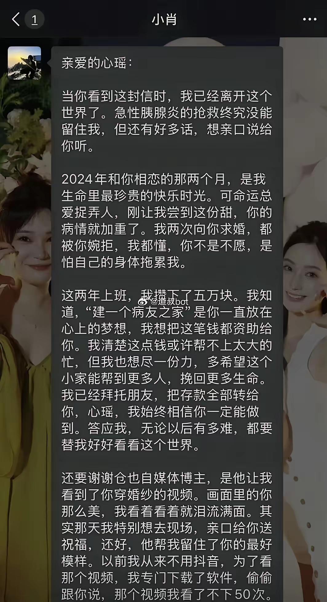 重庆地铁衣服擦血的女孩悲惨身世曝光，其病逝的前男友给他留下的遗书更是让人泪目。