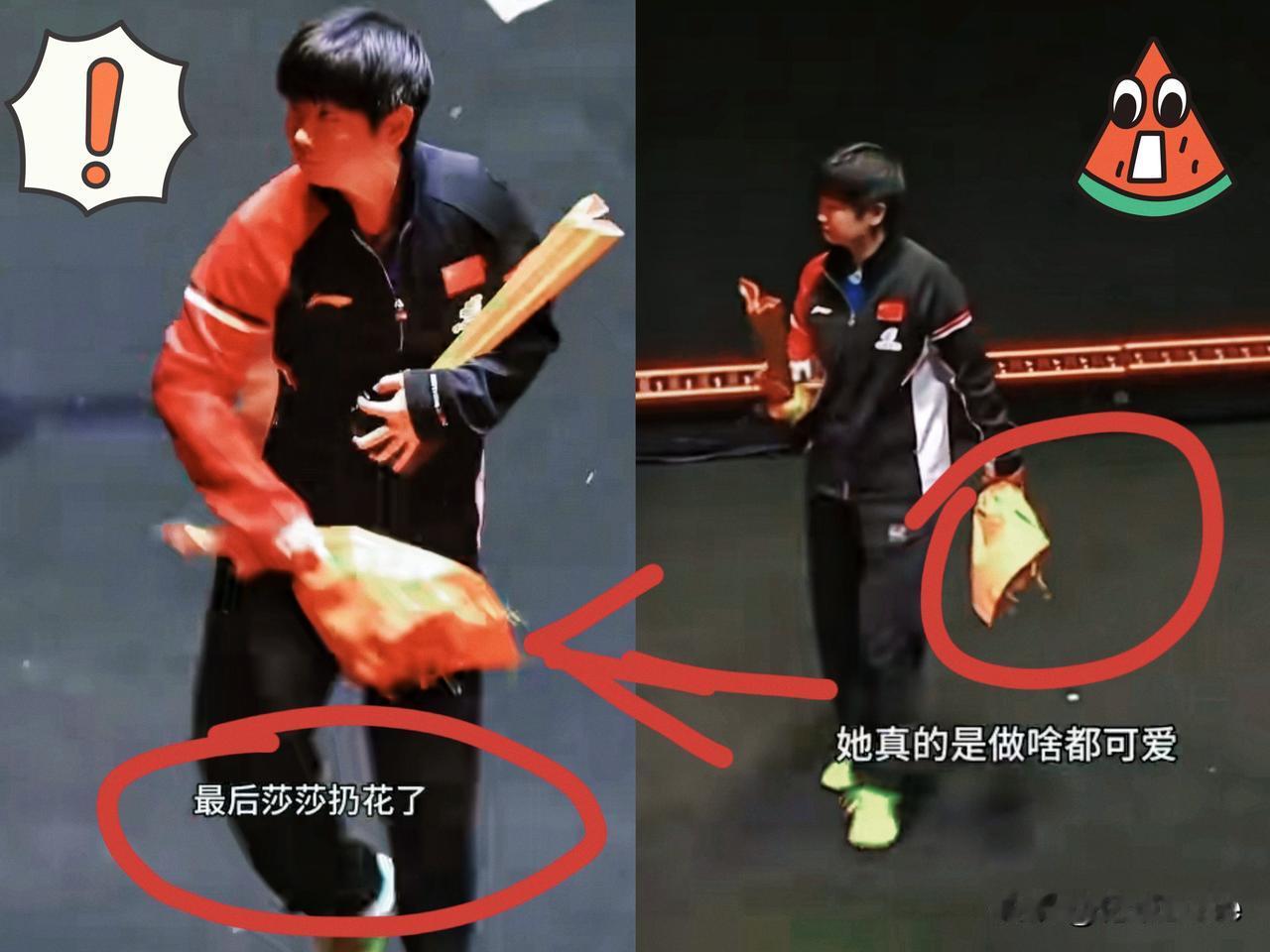现场忽然欢呼声一片，怎么回事？原来是莎莎，莎莎反手就把花扔向了西区的球迷！虽然莎