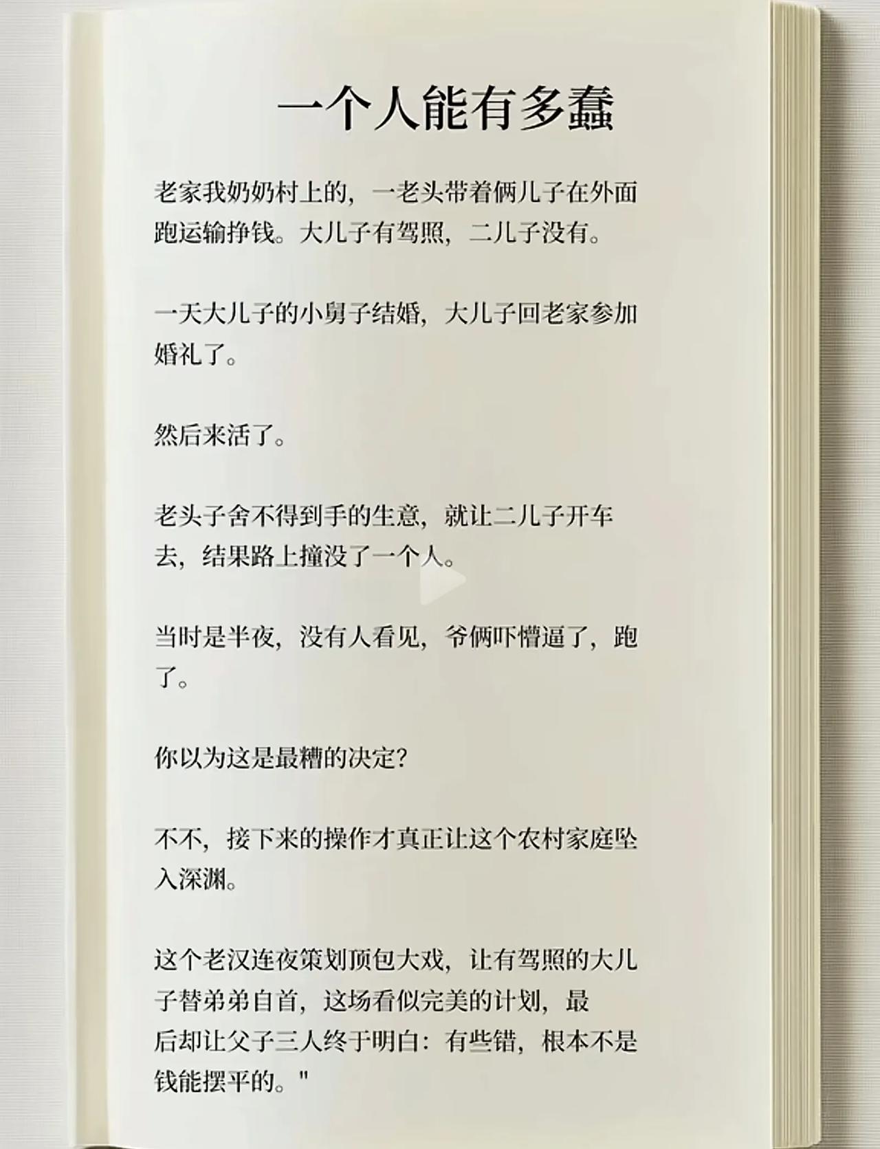 一家人团灭