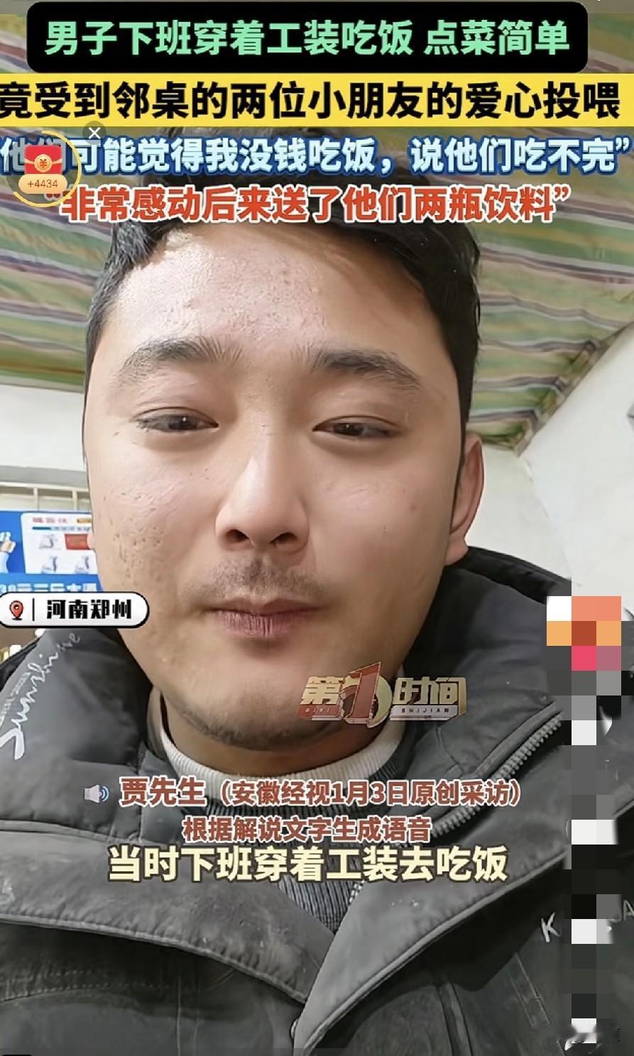 这俩小帅哥好有爱心哟。河南郑州，男子下班穿着工作服，脏