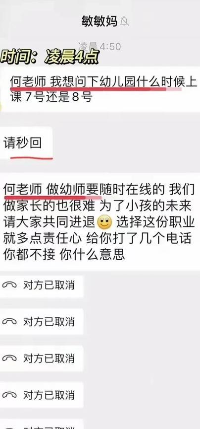 怎么样才能治治这种奇葩家长呢？