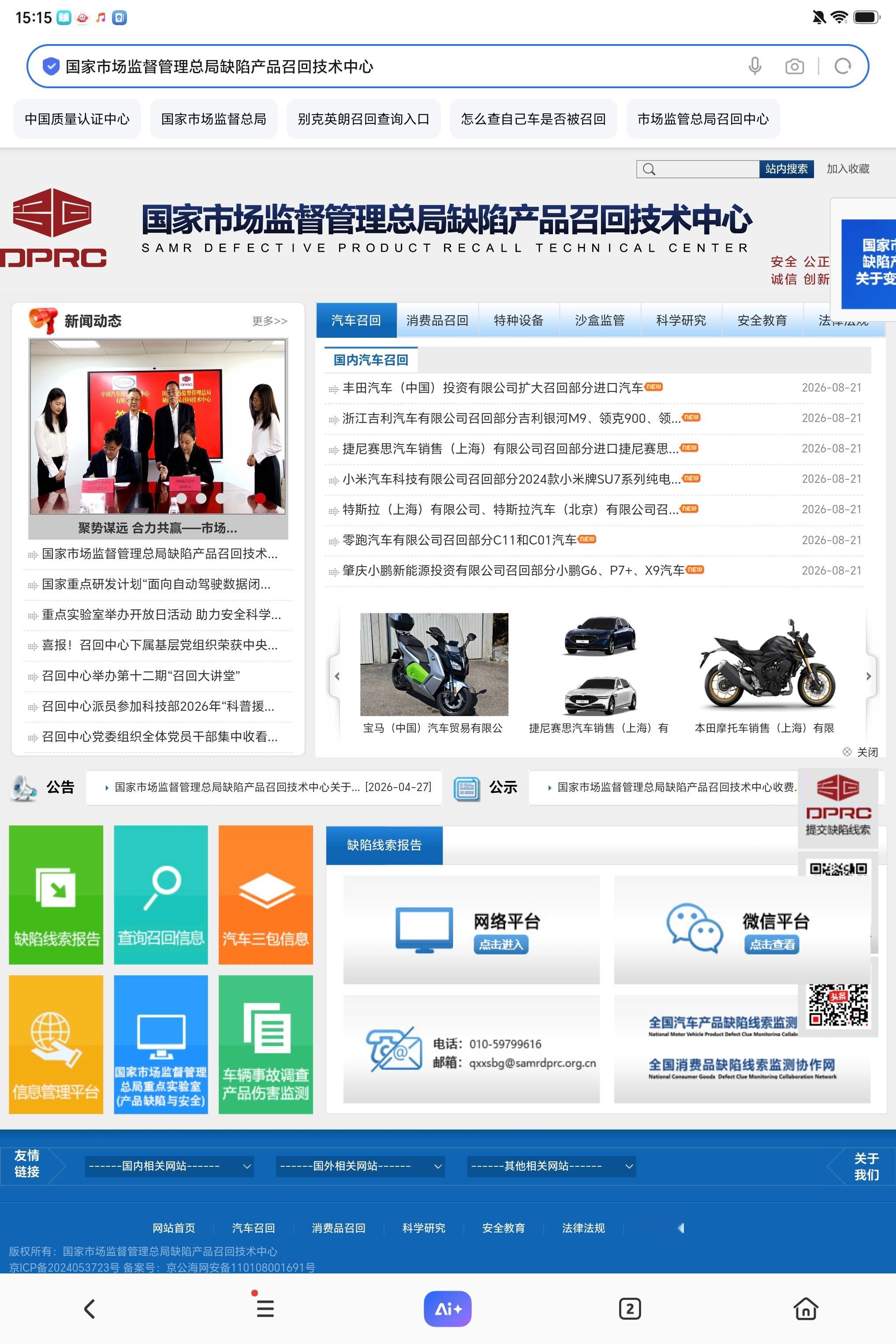 中国汽车史上最大单次召回事件来了，还是隐藏式门把手的锅。不是说不能用隐藏式门把手