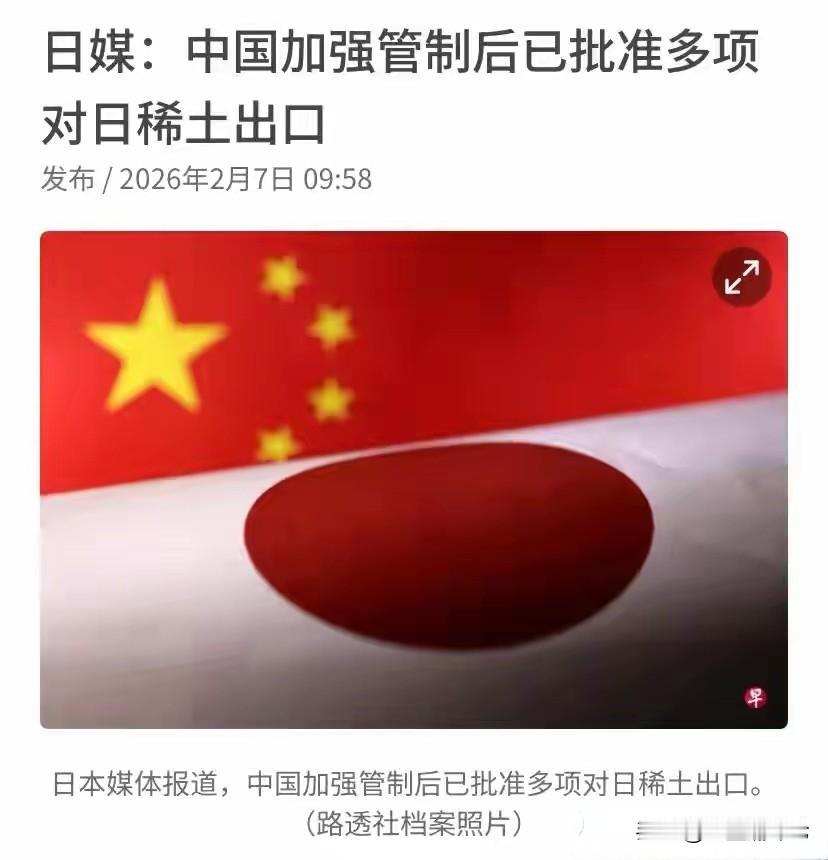 日本媒体2月7号报道的这则新闻竟然是真事……日本最大的媒体《共同社》2月7号
