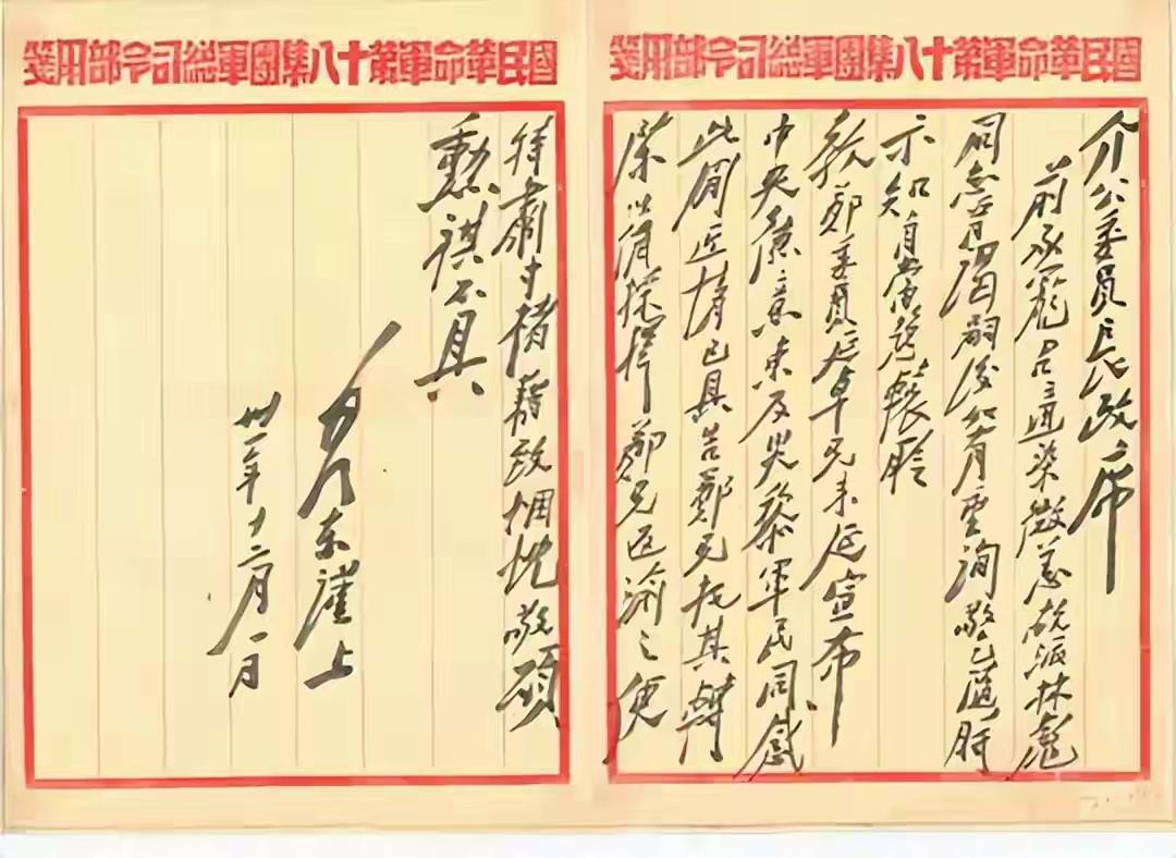 王铎：毛泽东致介公的书信，字体大气率真！