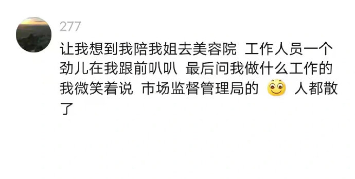 人都散了，哈哈