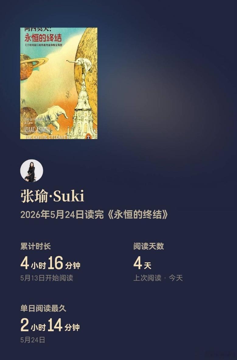 入坑阿西莫夫，第二本，最终的结局让我汗毛直竖！心潮澎湃！超级无敌加特林特别巨大震