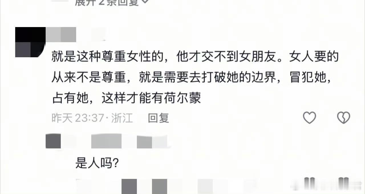 是人吗？​​​